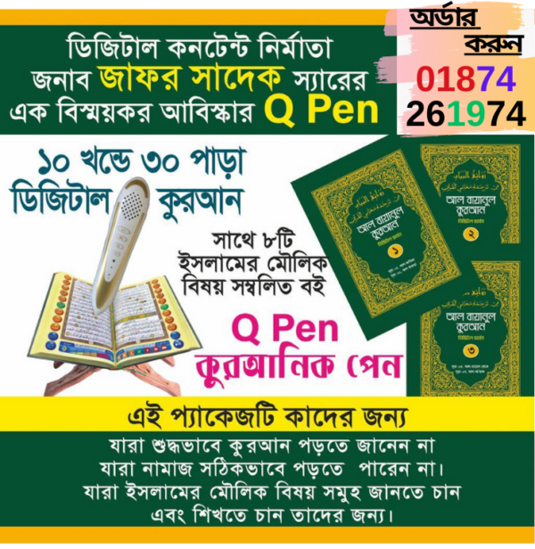 Quran Learning Pen