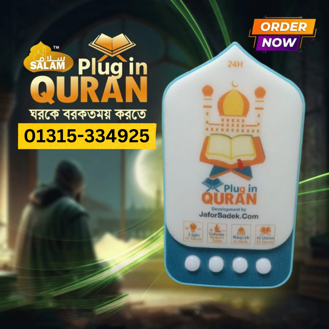 Plug-in-Quran