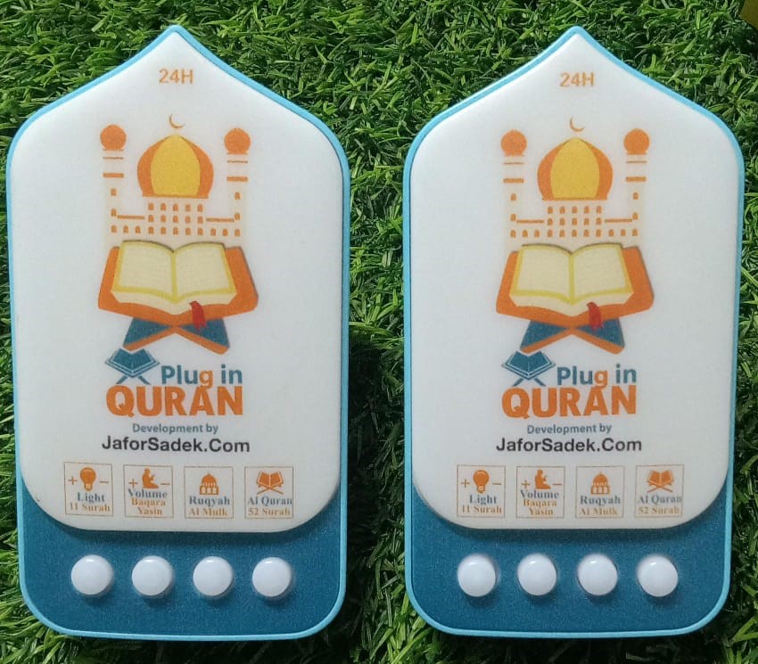 Plug-in-Quran - Image 3