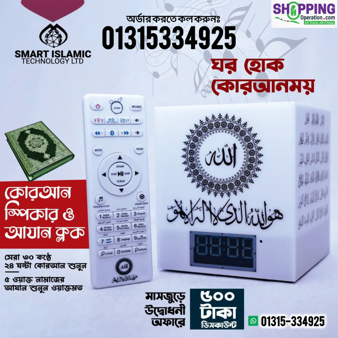Quran Speaker