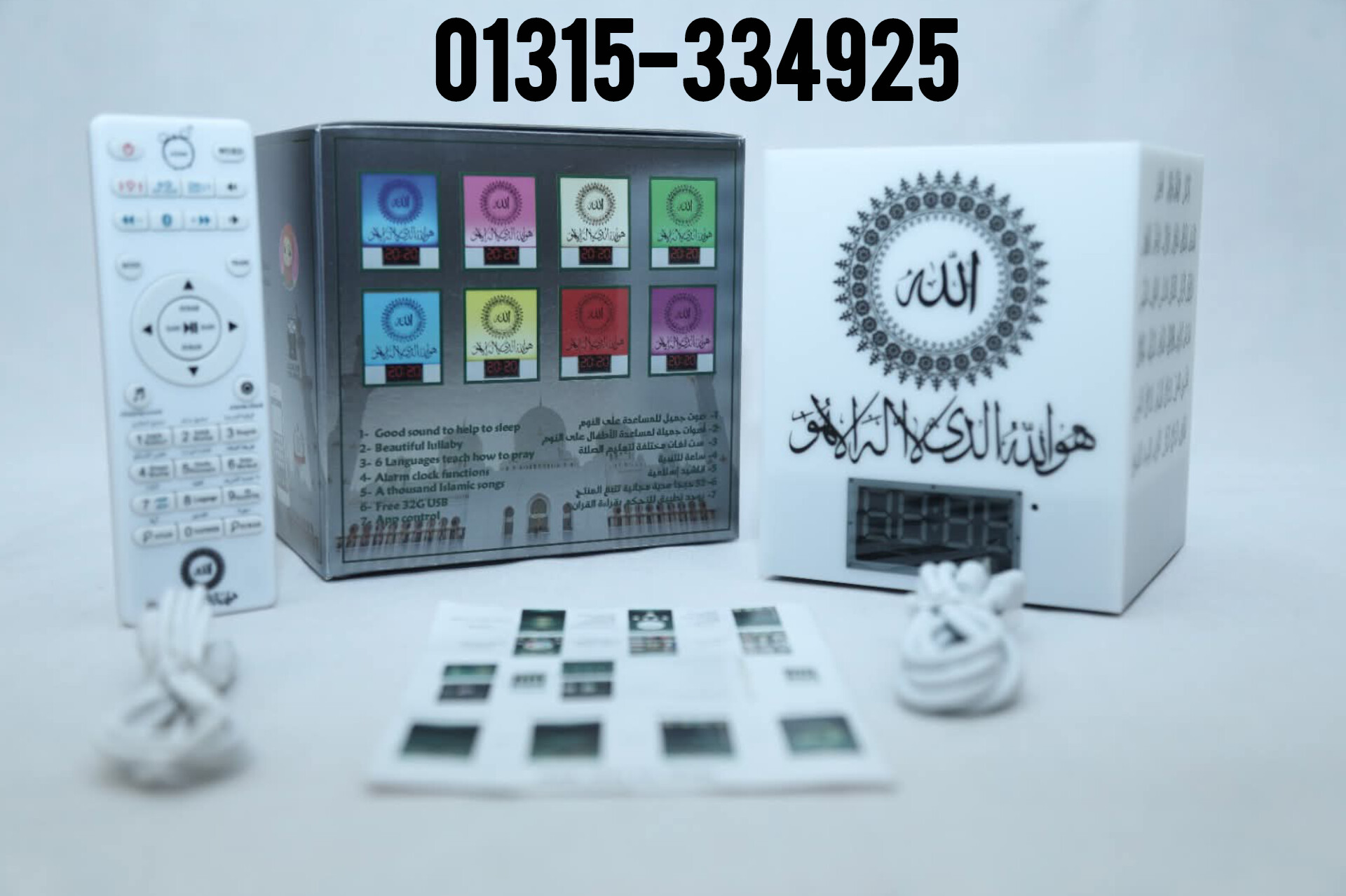 Quran Speaker - Image 2