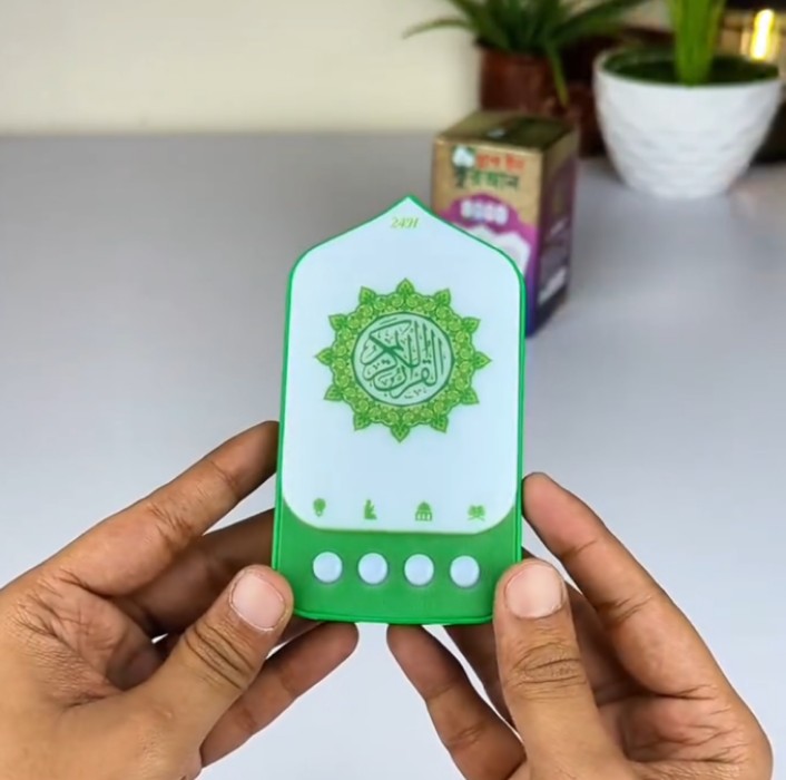 Plug In Quran - Image 10