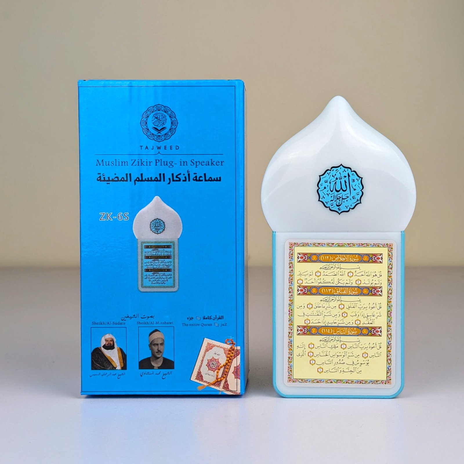 Plug in Speaker With (114 Surah)