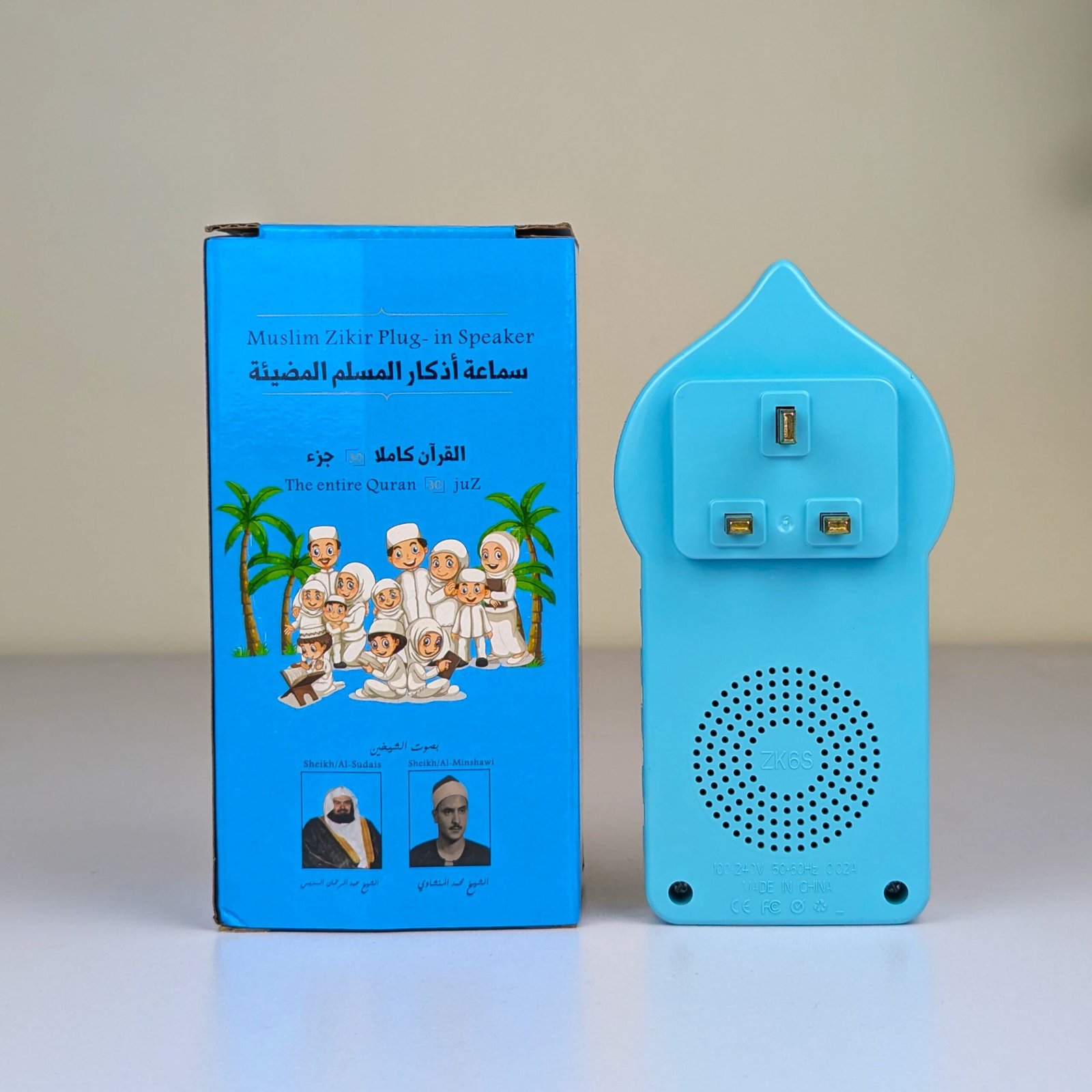 Plug in Speaker With (114 Surah) - Image 6