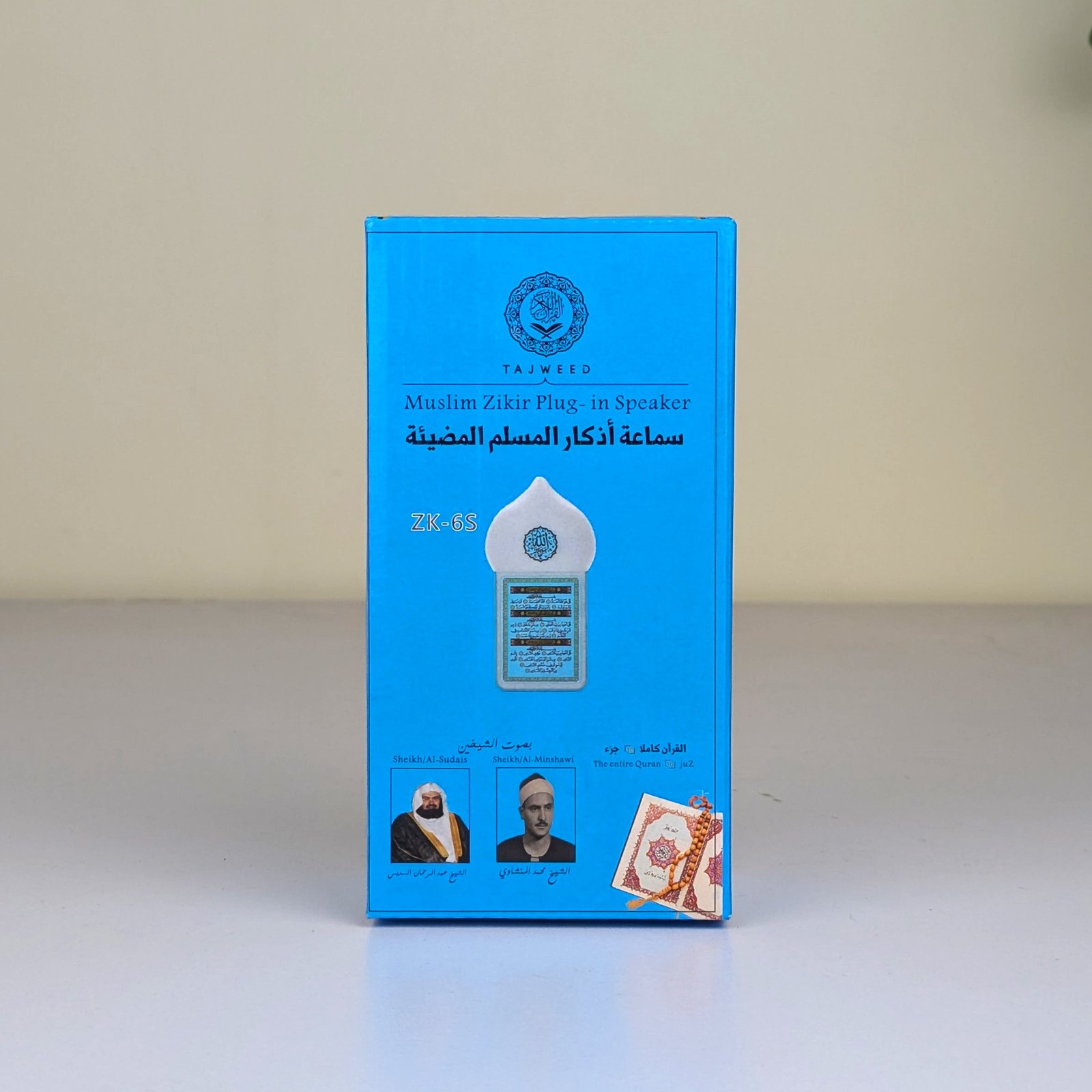 Plug in Speaker With (114 Surah) - Image 3